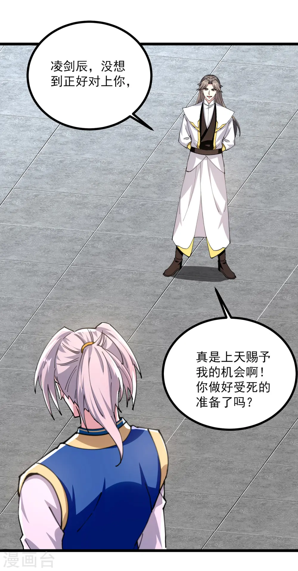 第306话 对决作弊16