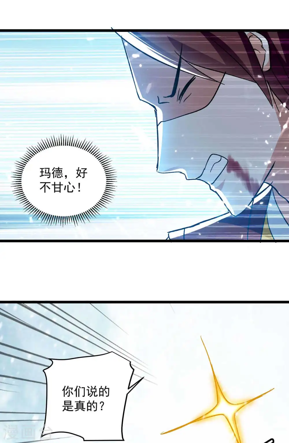 第209话 凌剑辰输定了25