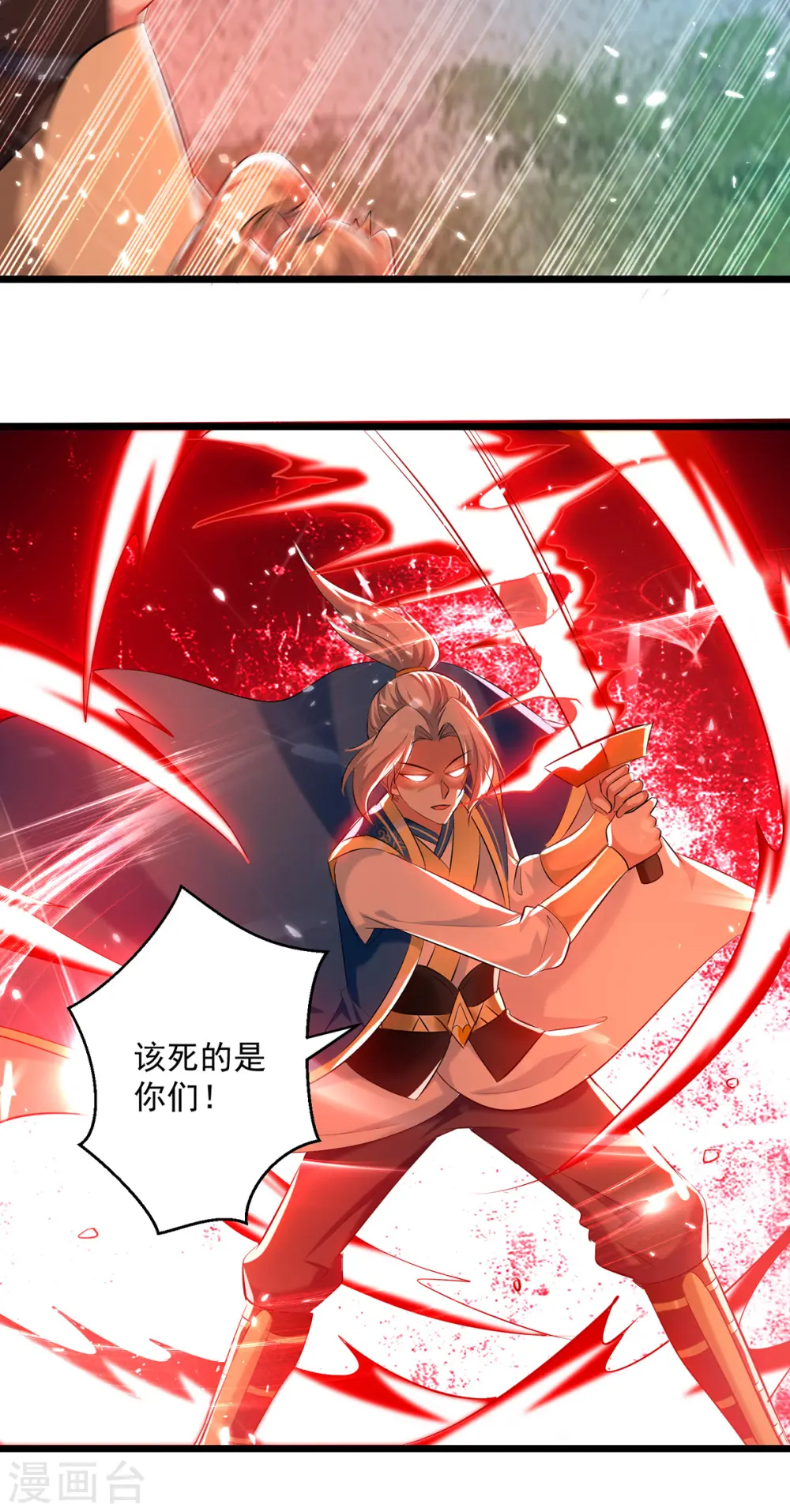 第261话 九剑城1
