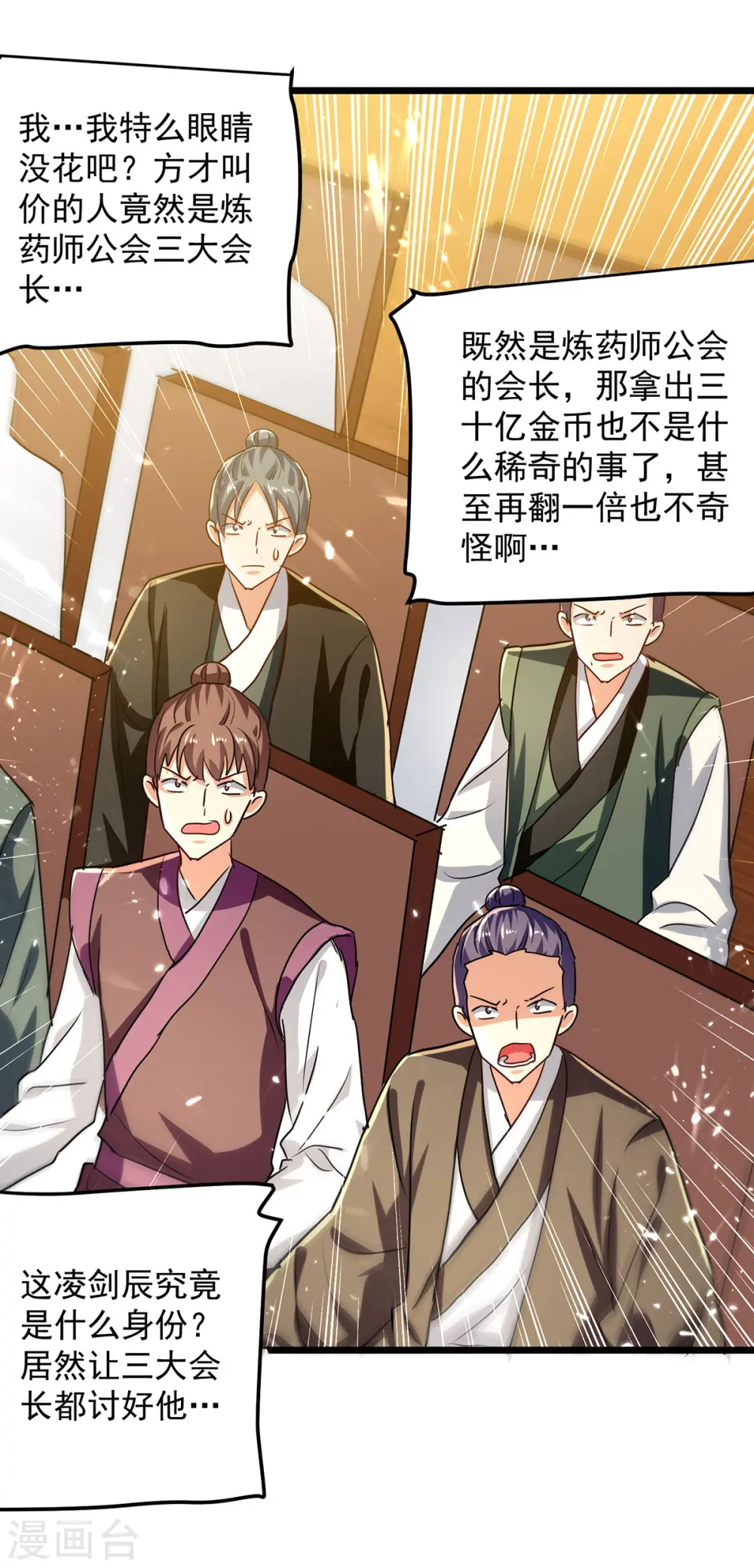 第278话 拜师4