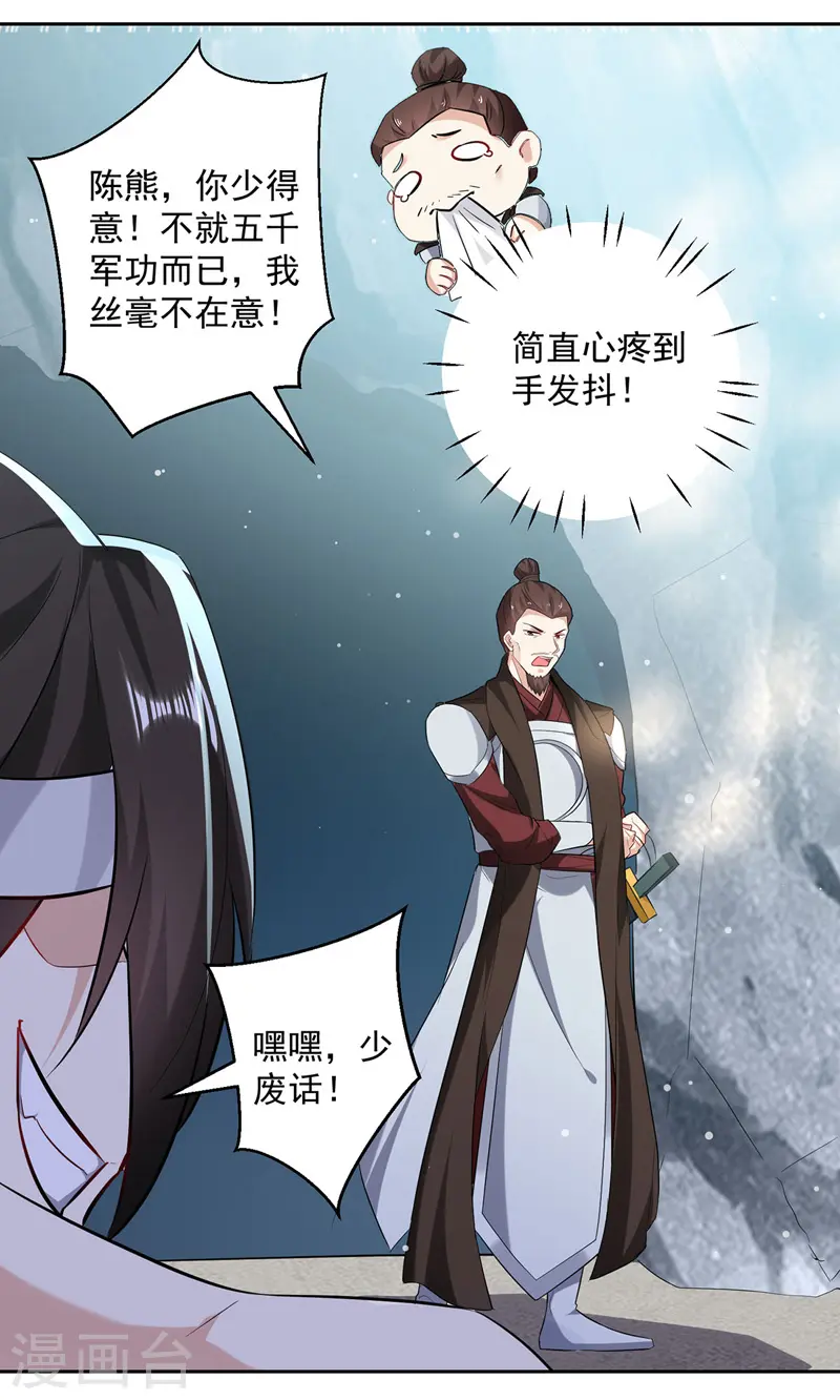 第108话 真灵境三重20