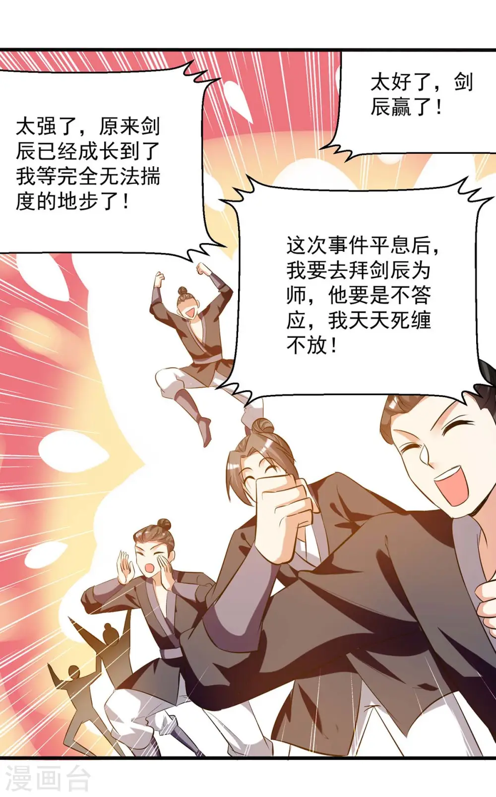 第199话 青火城易主8