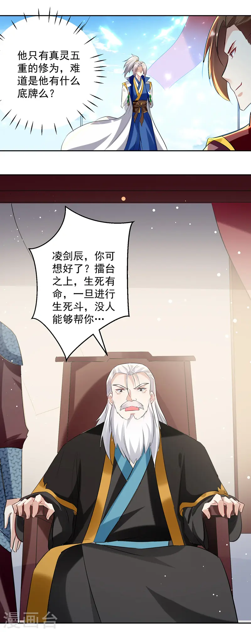 第134话 缠斗1