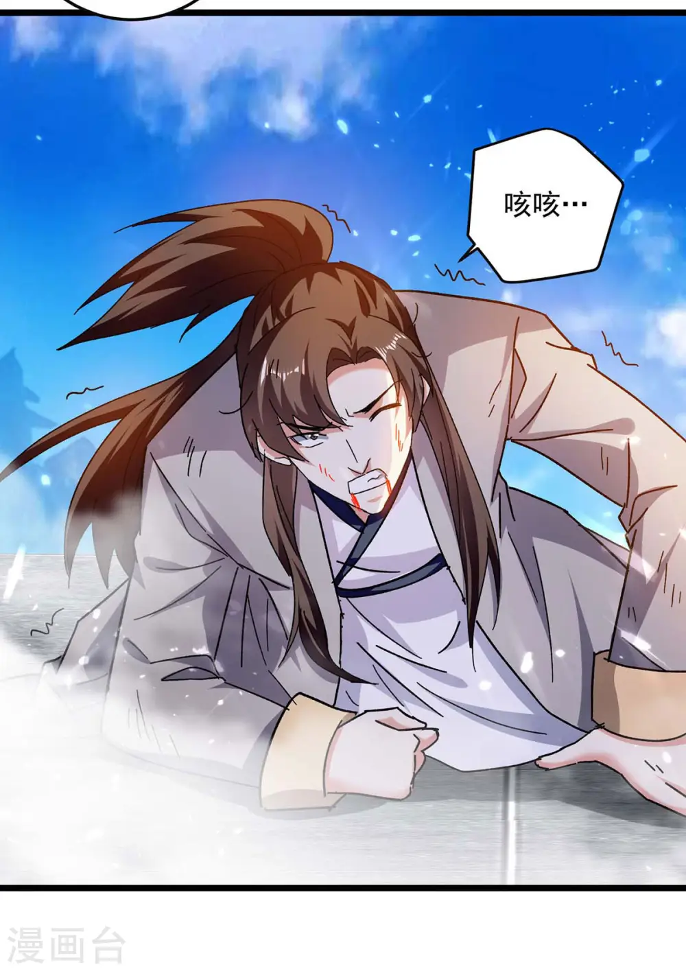 第238话 你该上路了10