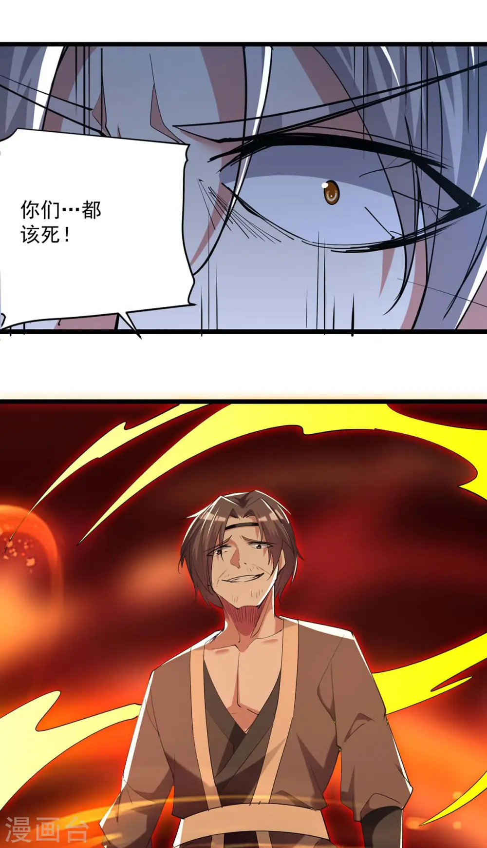 第240话 爆发7