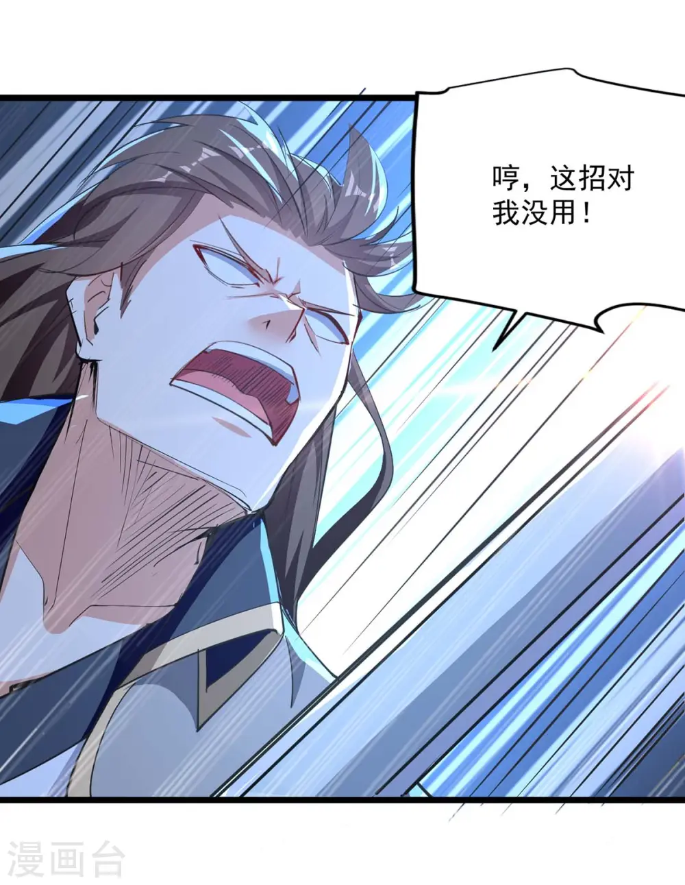 第237话 来而不往非礼也14