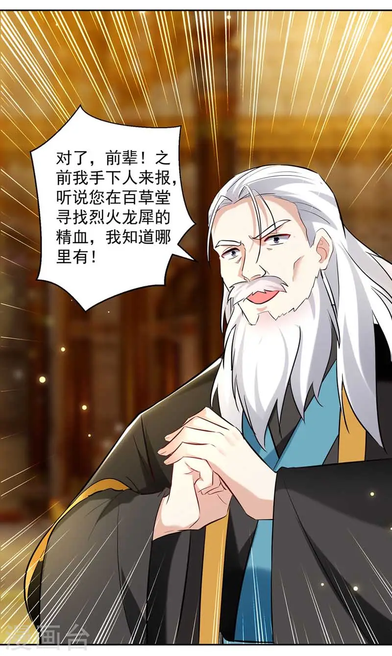 第93话 传授26