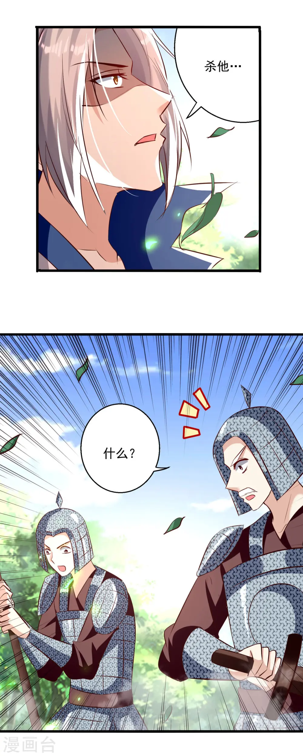 第180话 欺师灭祖23