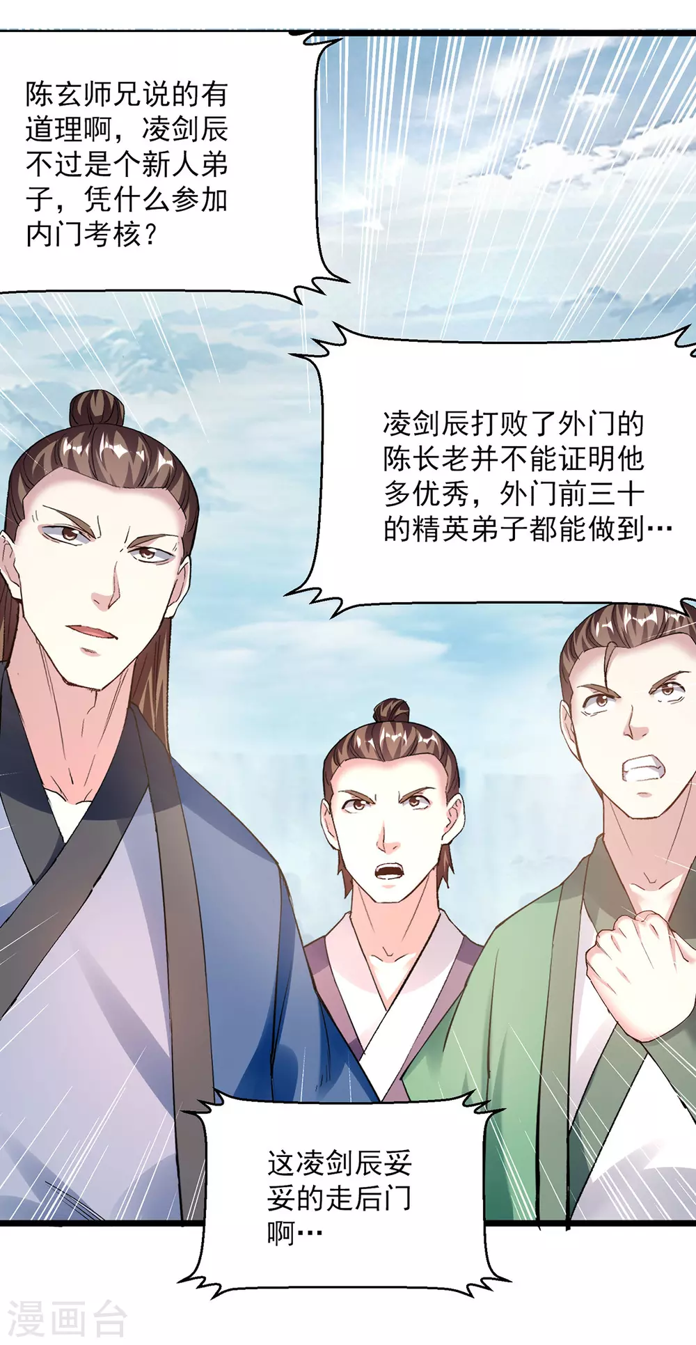 第299话 接受挑战5