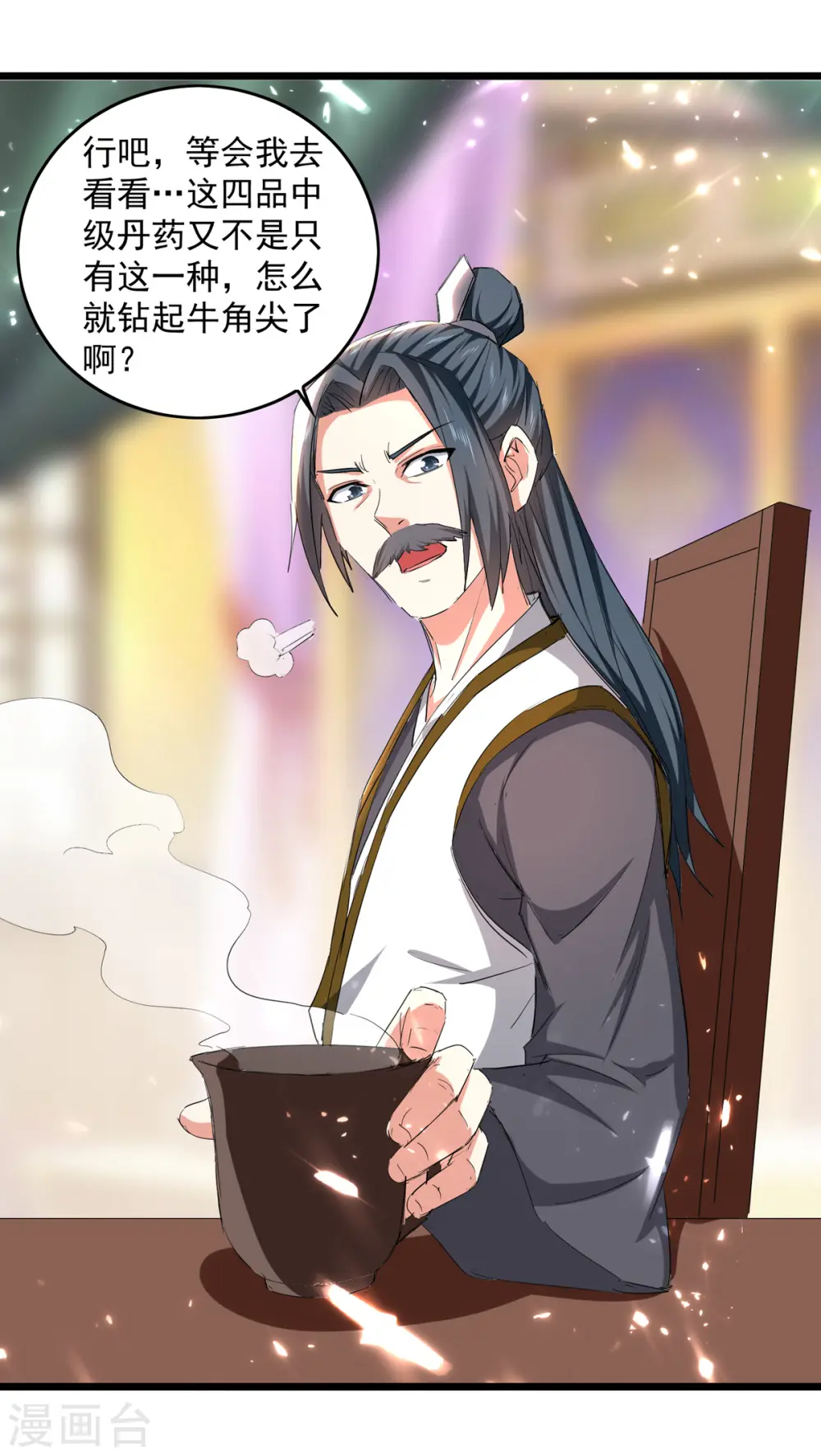 第161话 入丹器堂19