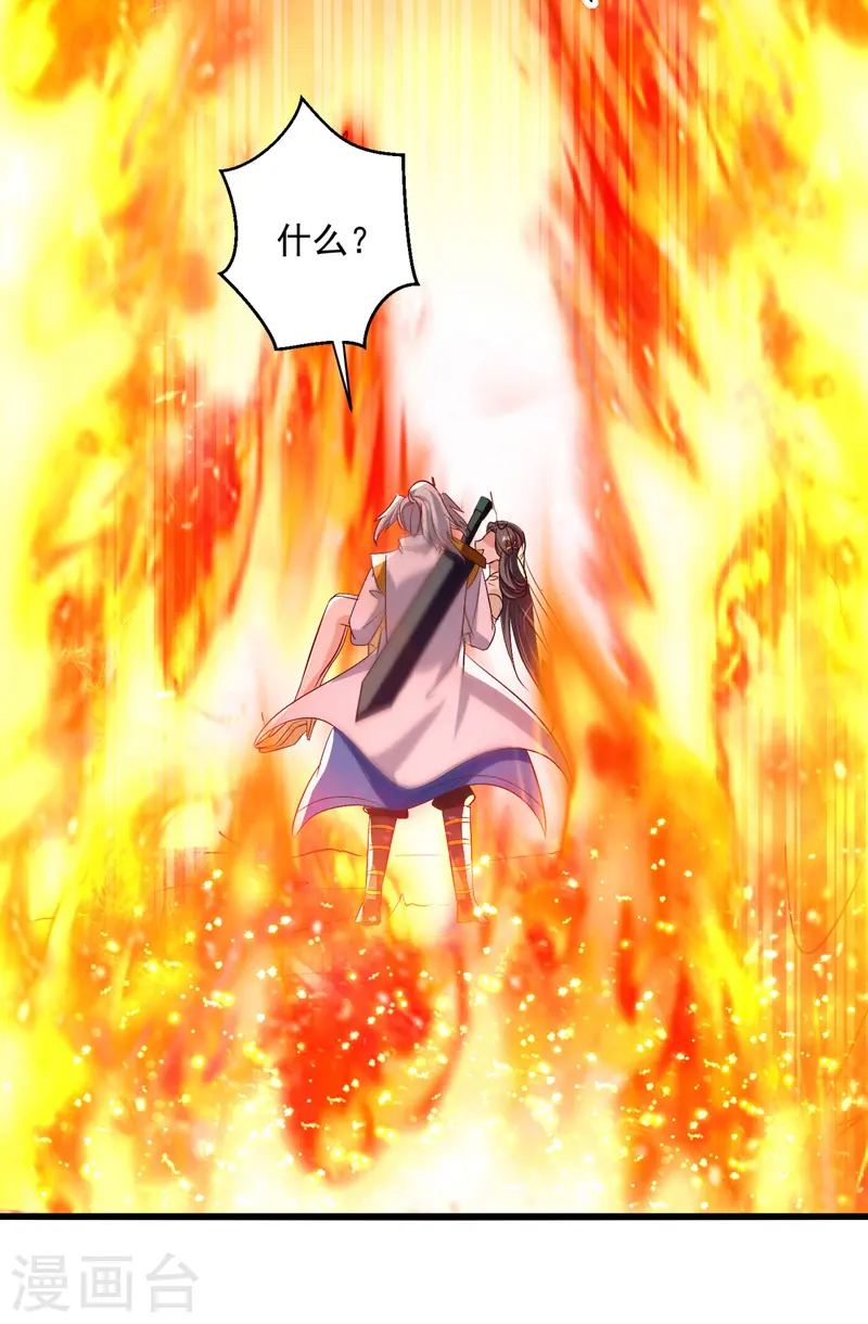 第191话 地狱岩炎之路30
