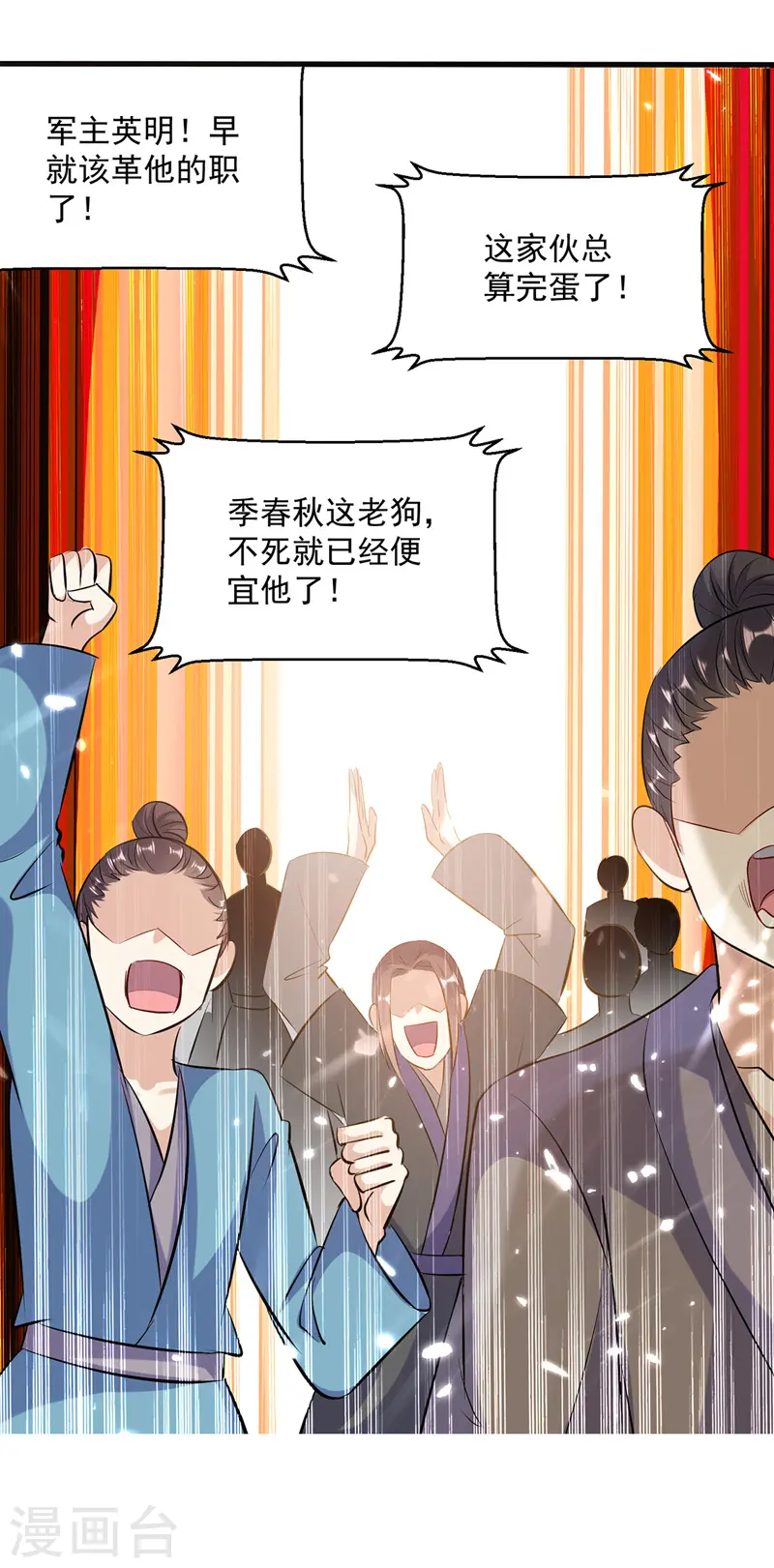第140话 青火军主30