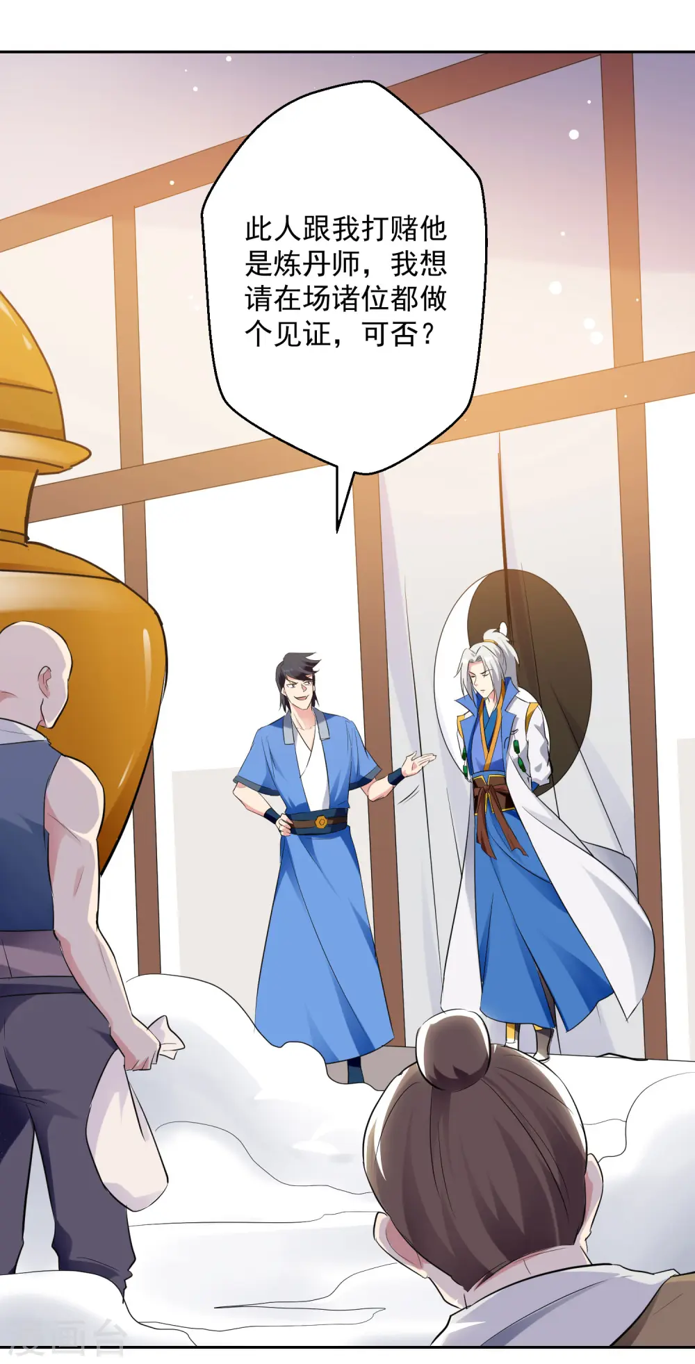 第85话 打赌1