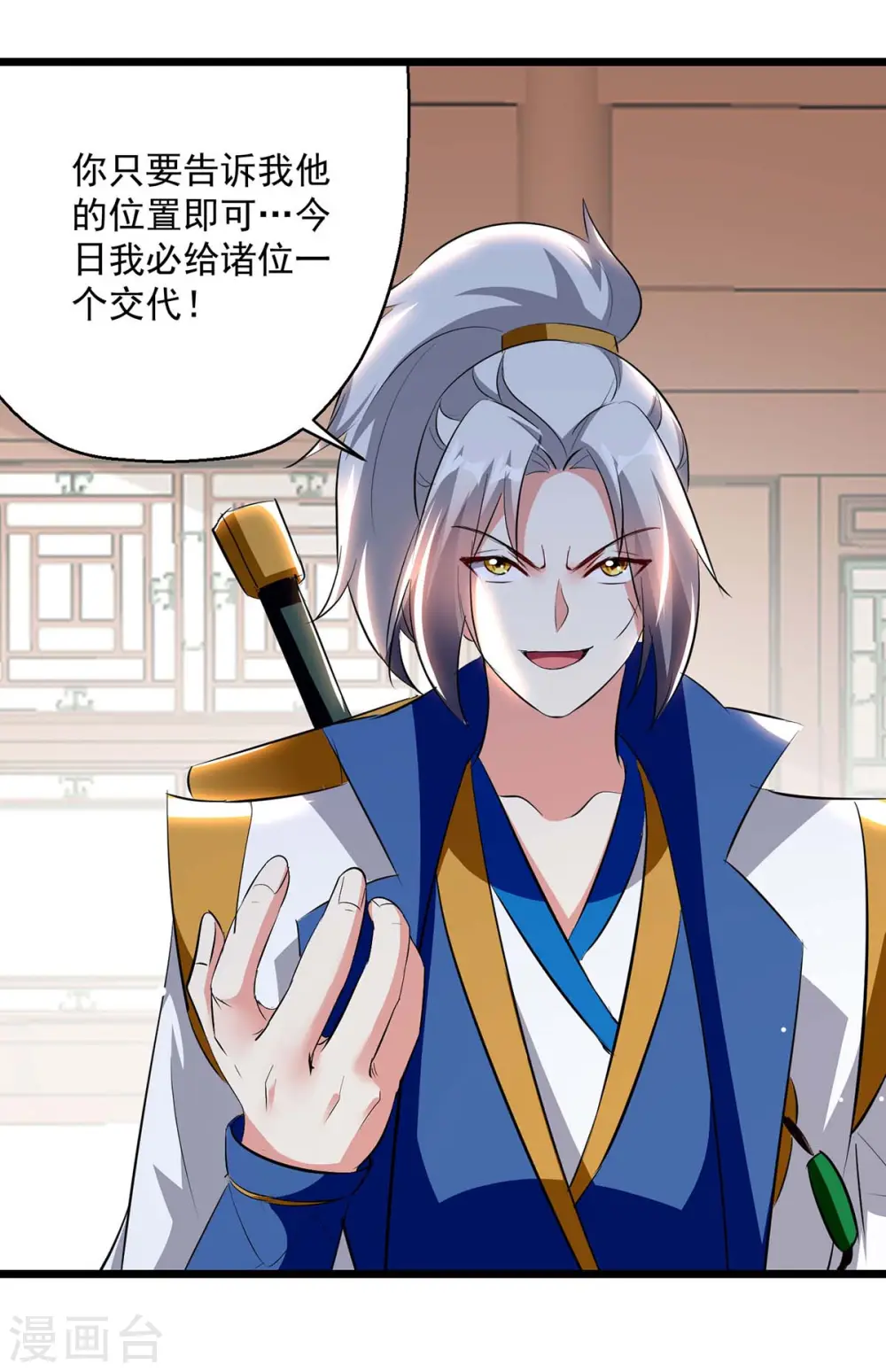 第201话 贺寿10