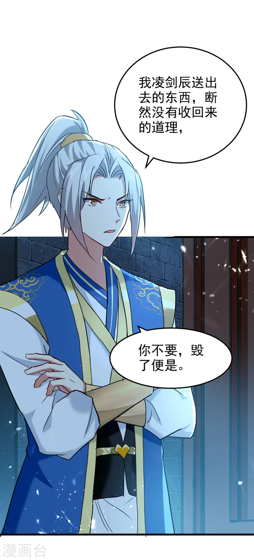 第284话 不识好人心21