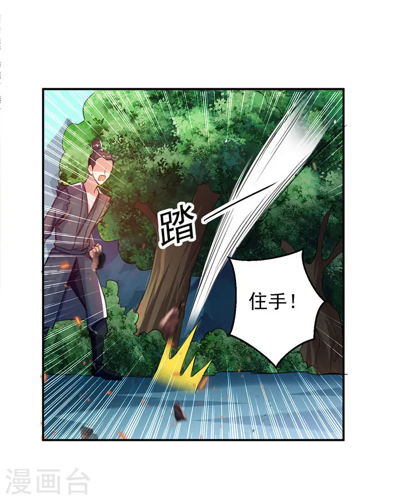 第17话 一招败敌19