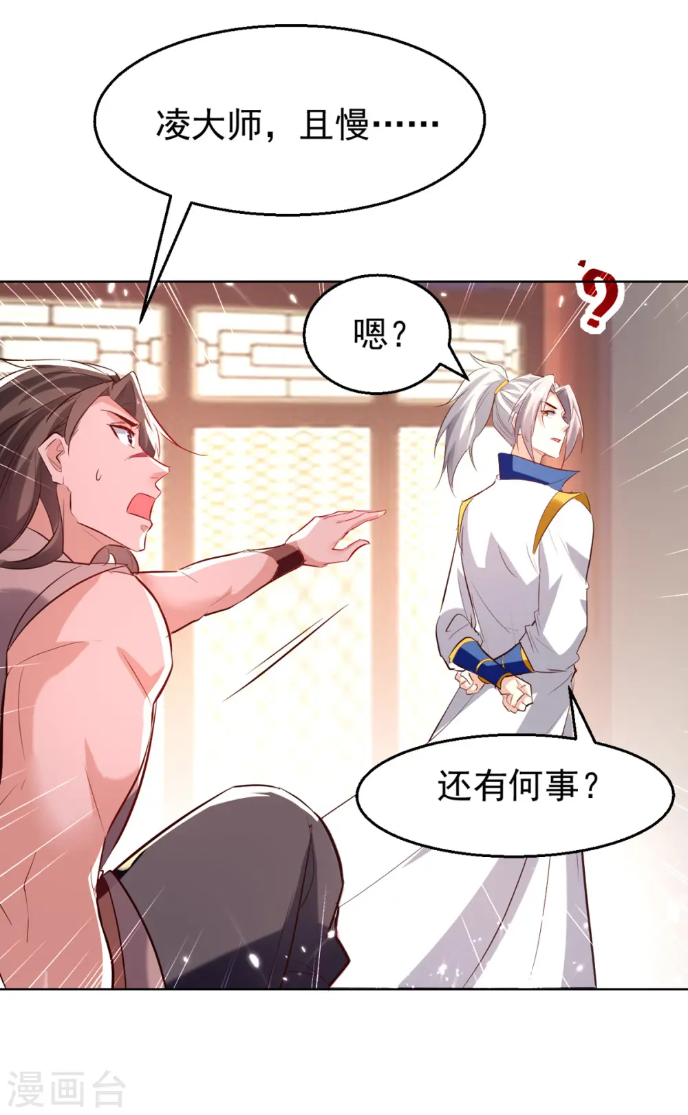 第170话 炼成飞升丹8