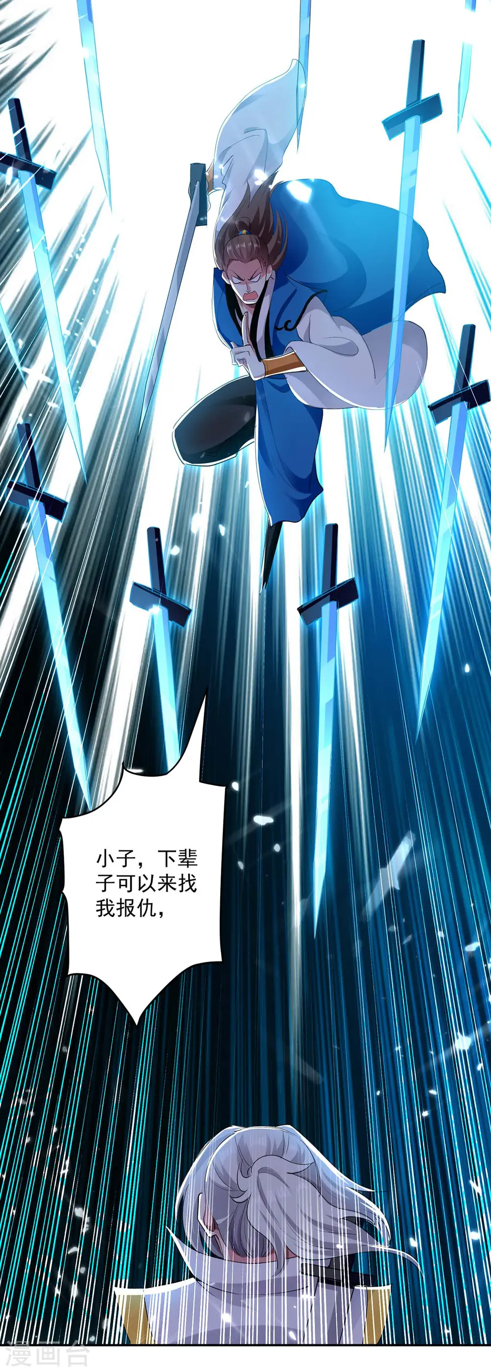 第51话 你怎么敢杀我18