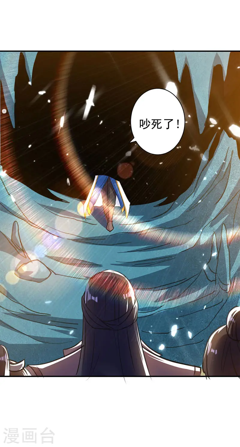 第16话 地脉灵泉24