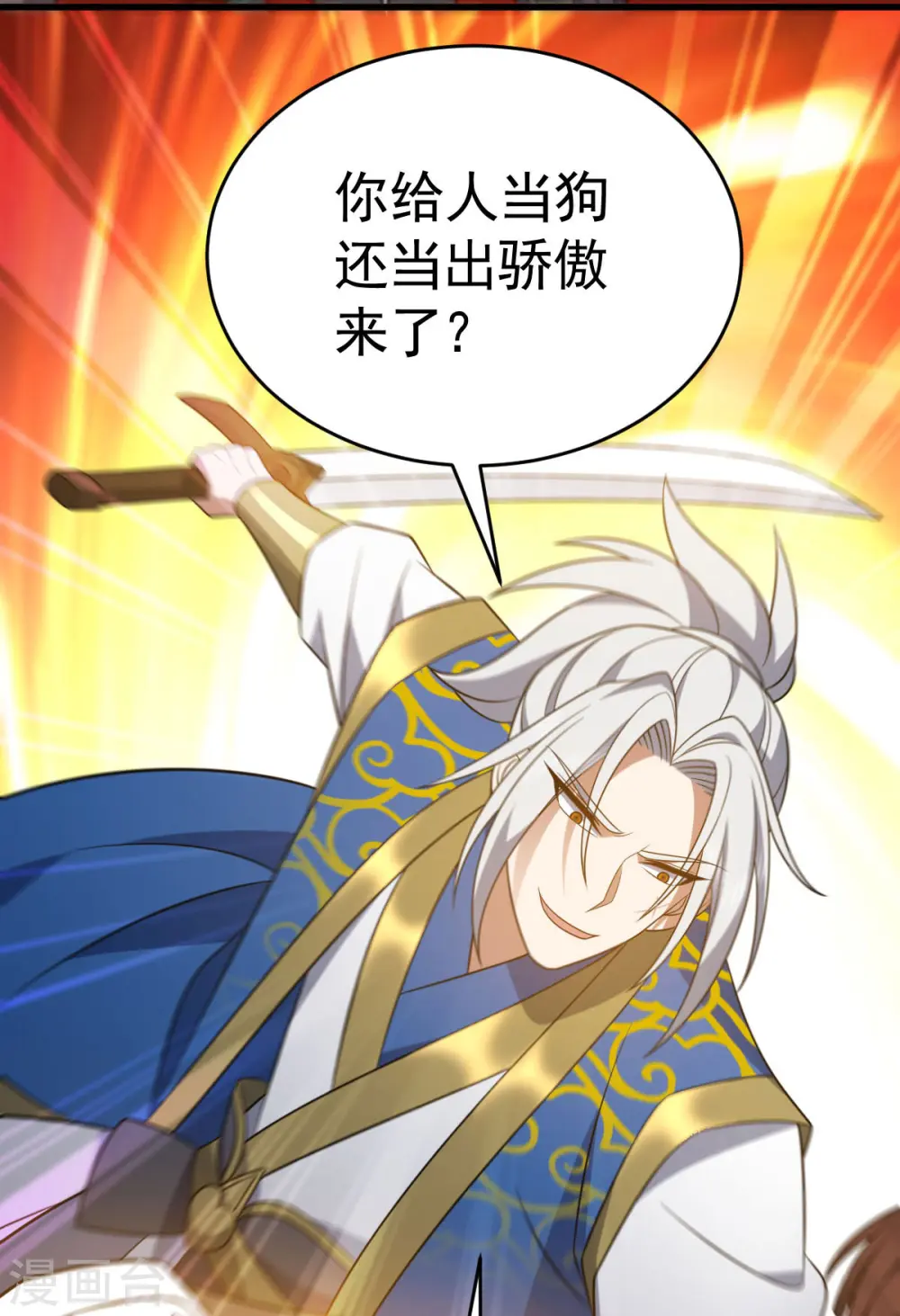 第316话 被耍了3