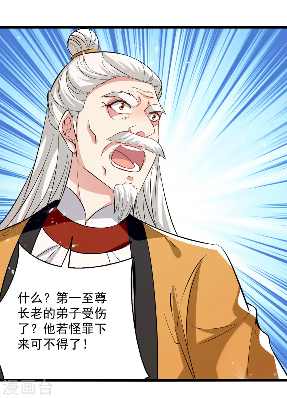 第269话 信不信由你8