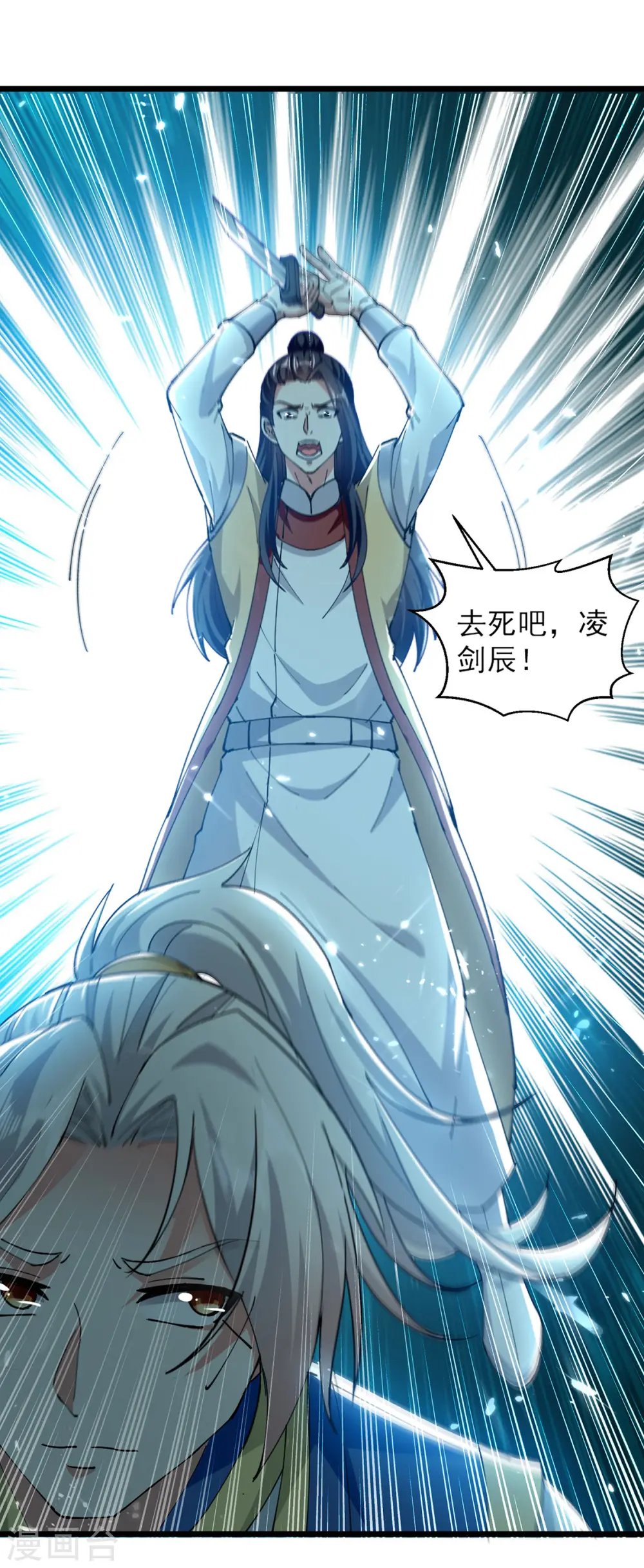 第292话 一招解决掉你们20