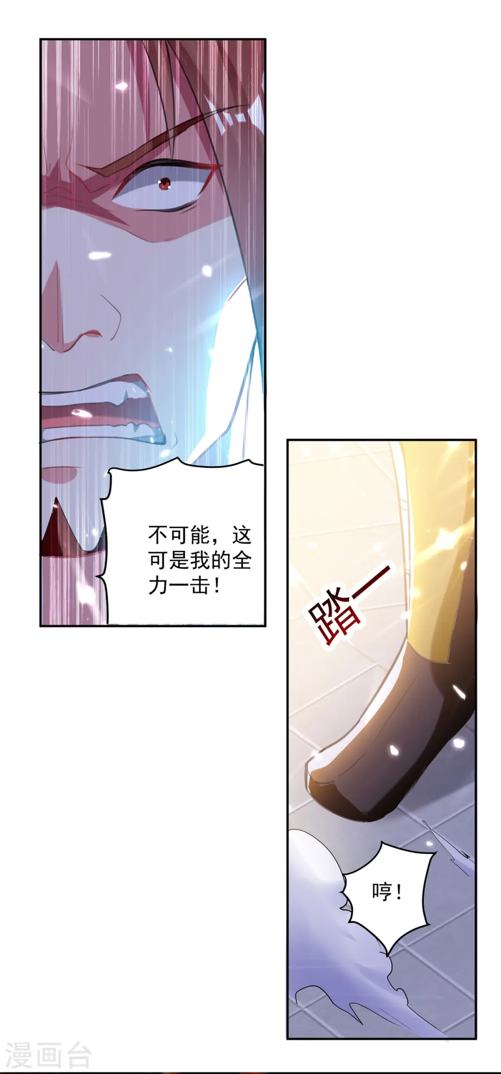 第77话 突破真灵境4