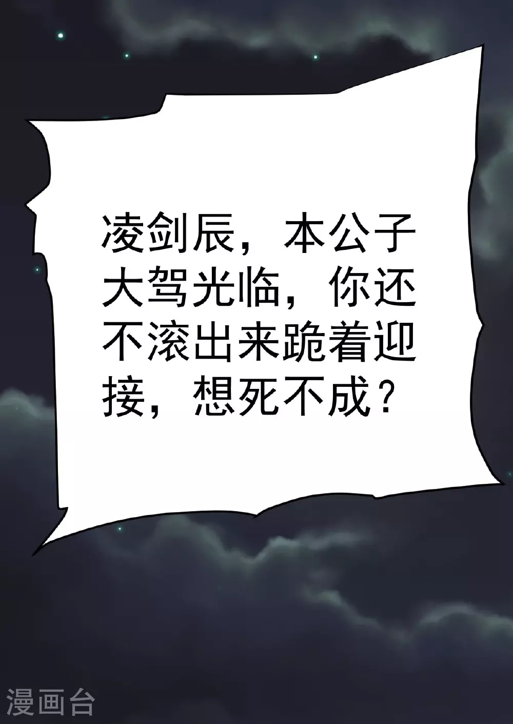 第345话 麻烦上门4