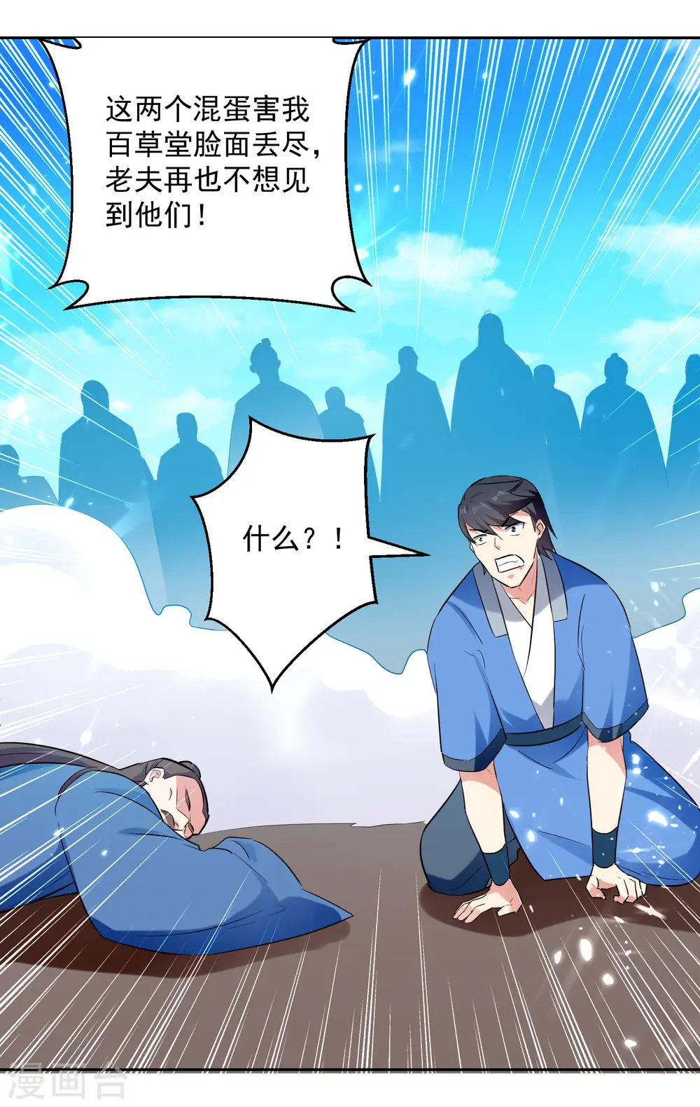 第89话 救人6
