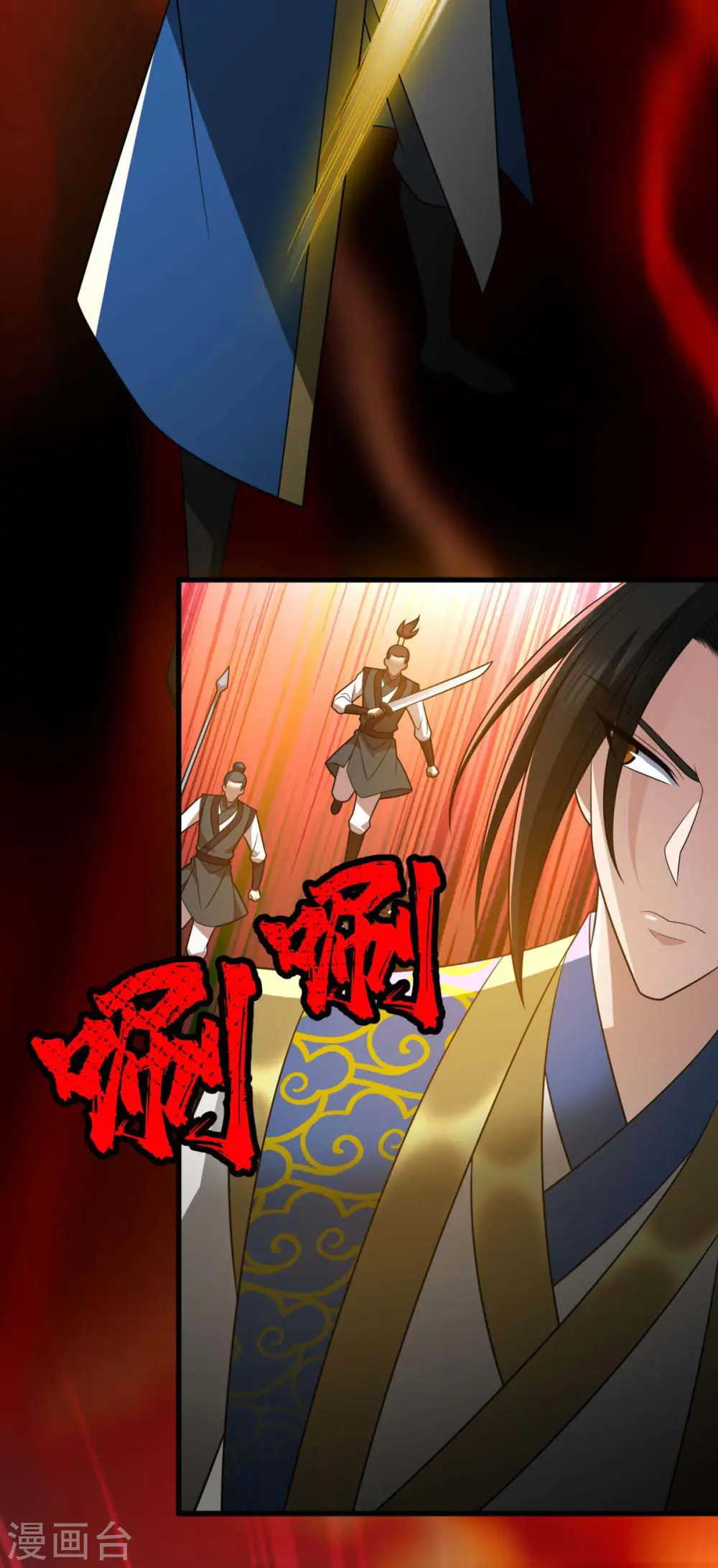 第320话 诬陷13