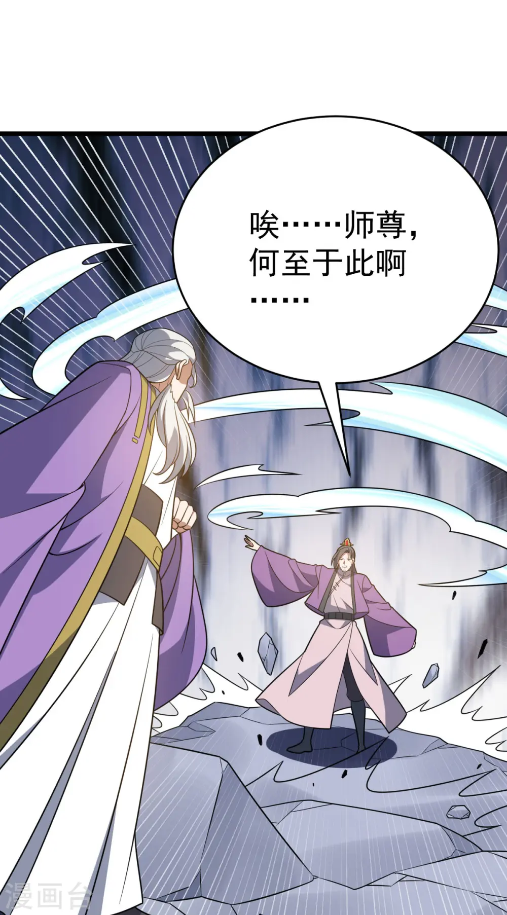 第326话 师尊27