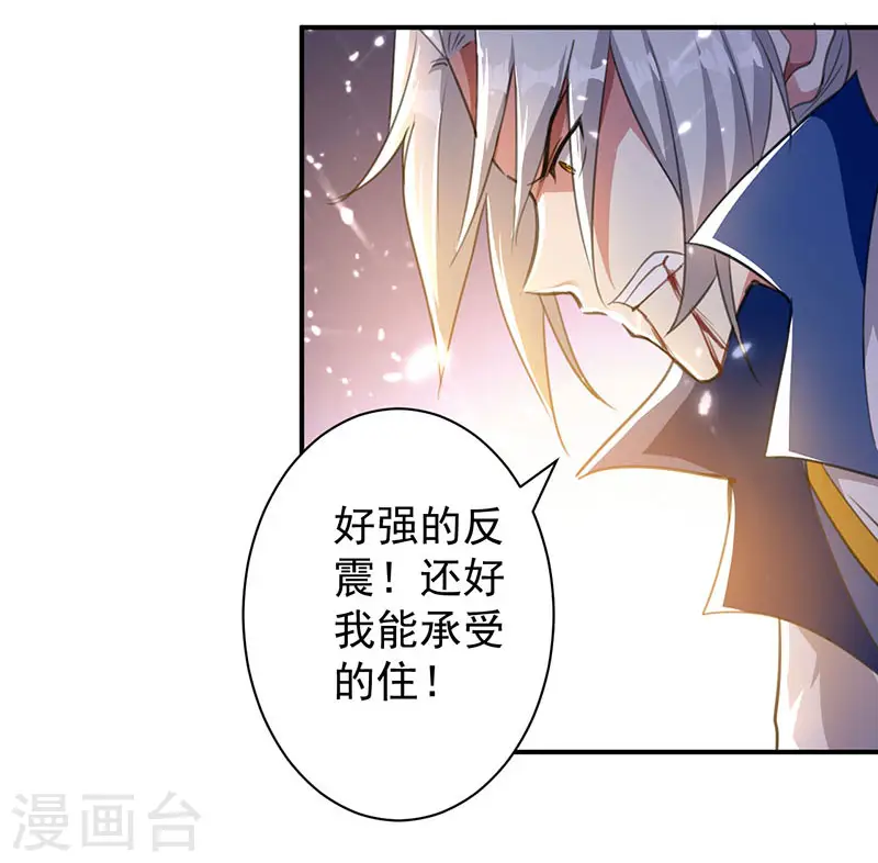 第15话 紫鳞血蟒23