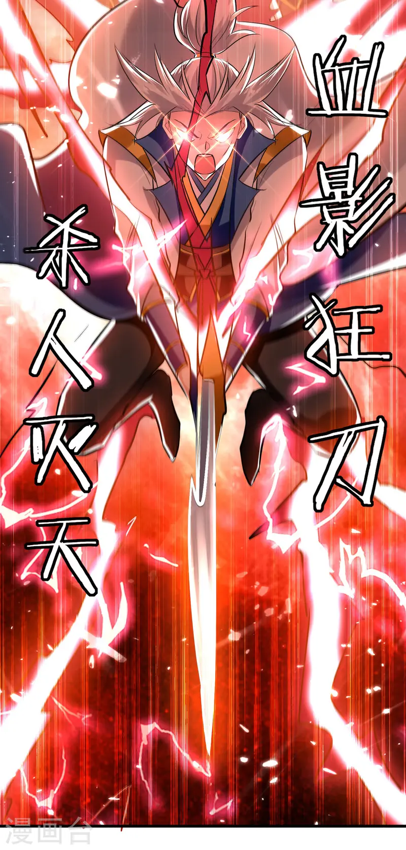 第181话 庞慧阻道24