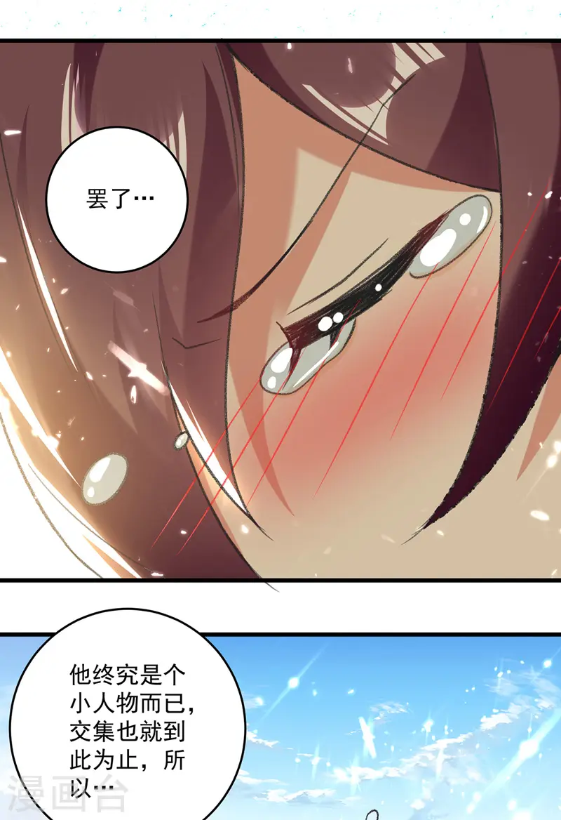 第126话 找到你9