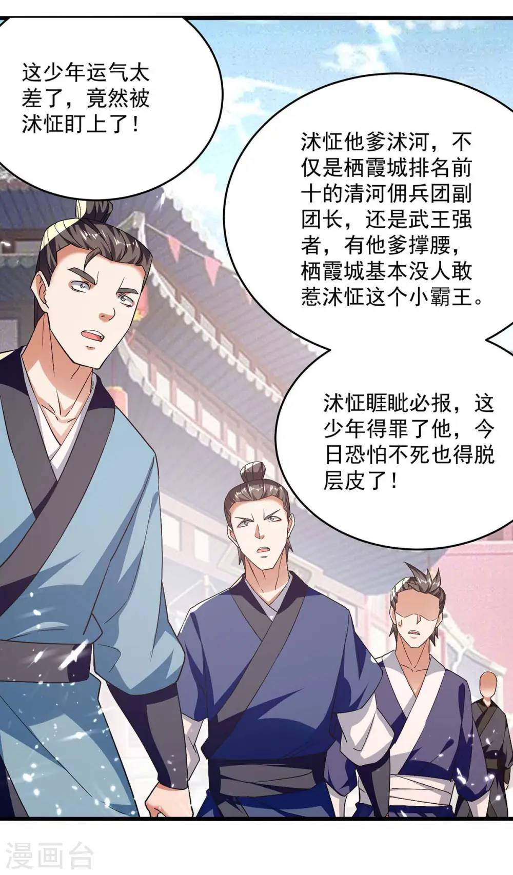 第252话 神秘铜镜5