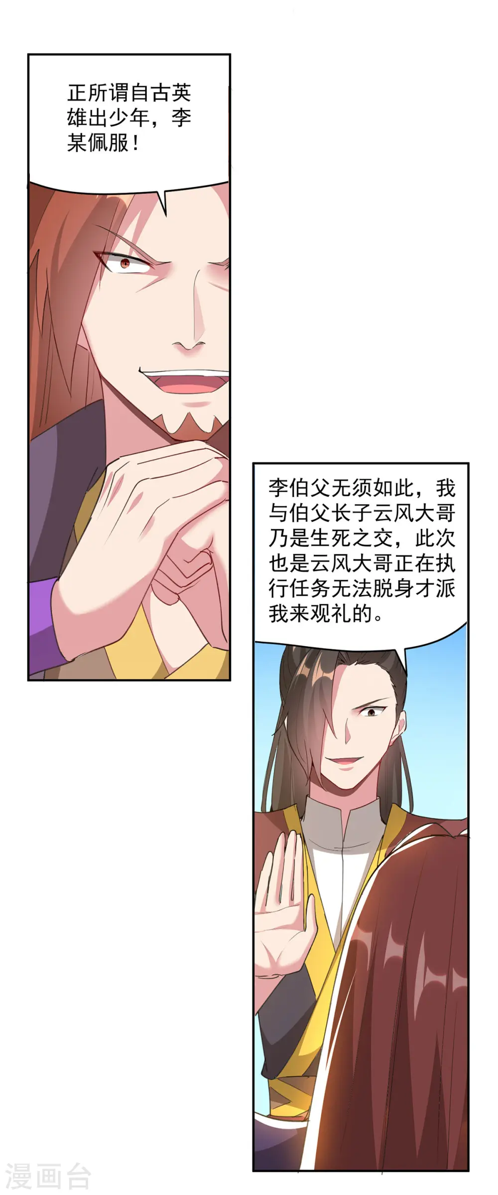 第73话 开宗大典3