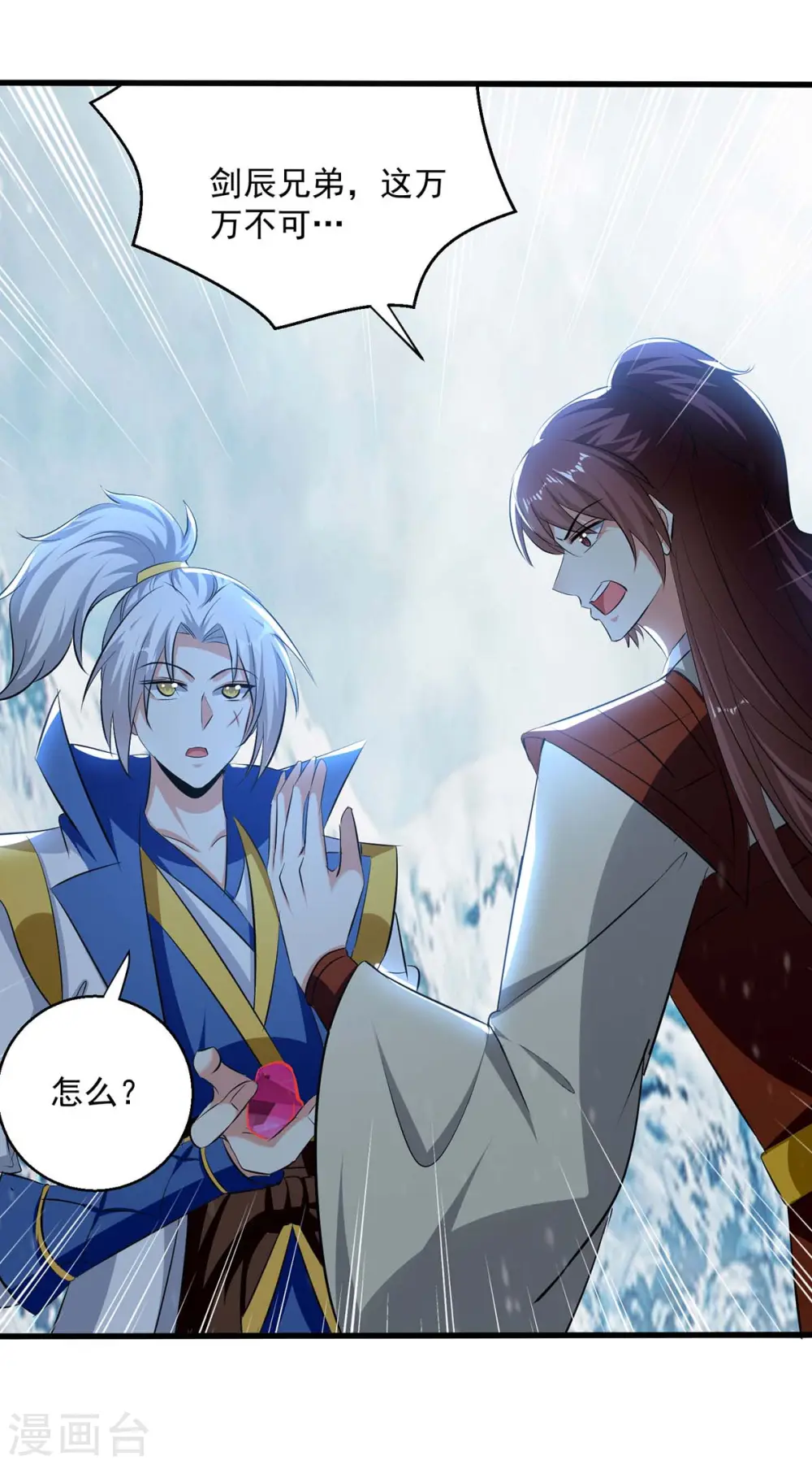 第211话 是时候出去了18