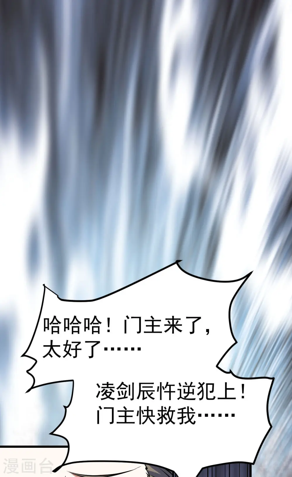 第326话 师尊0