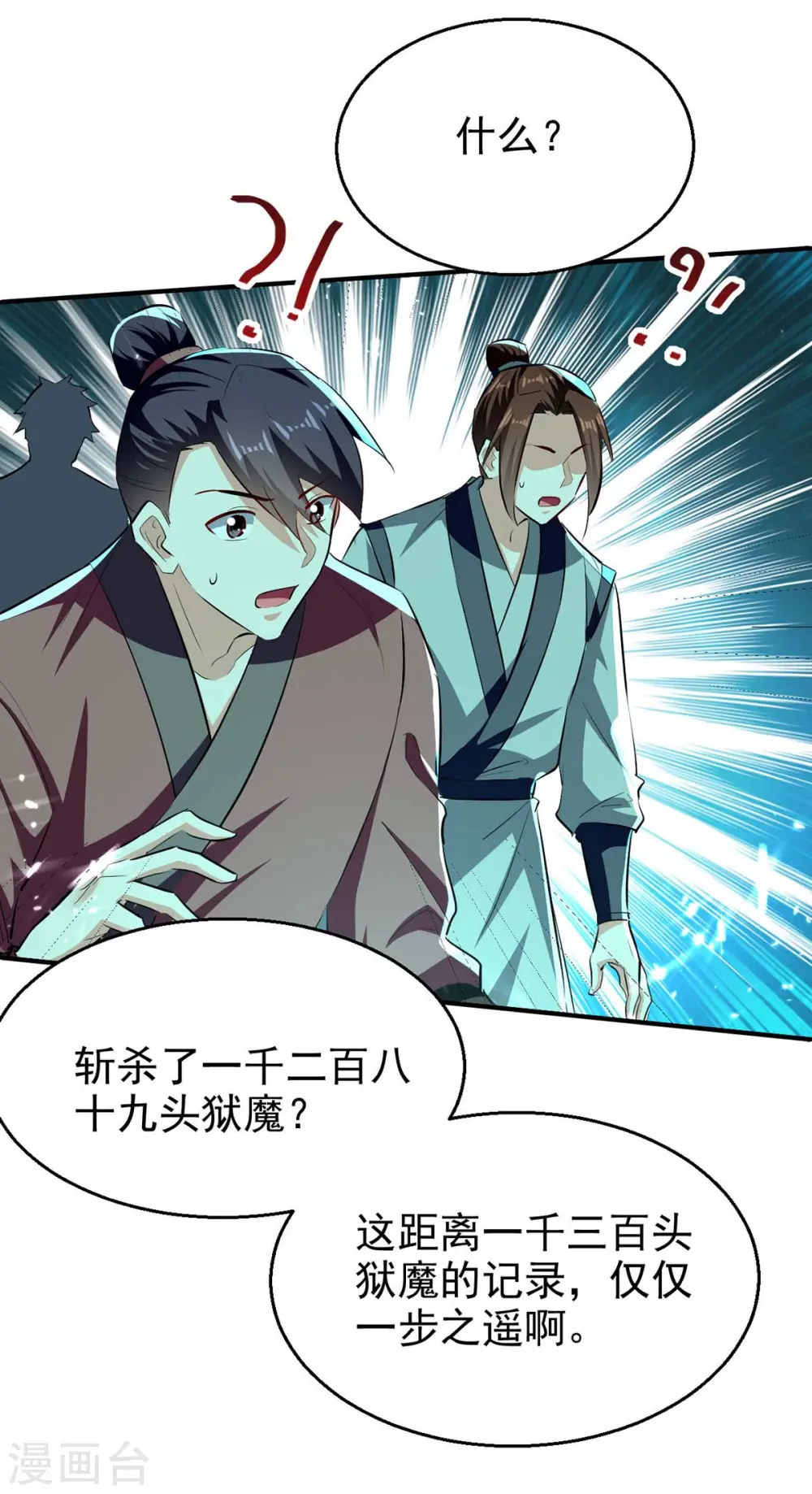 第213话 你们可以跪下了3