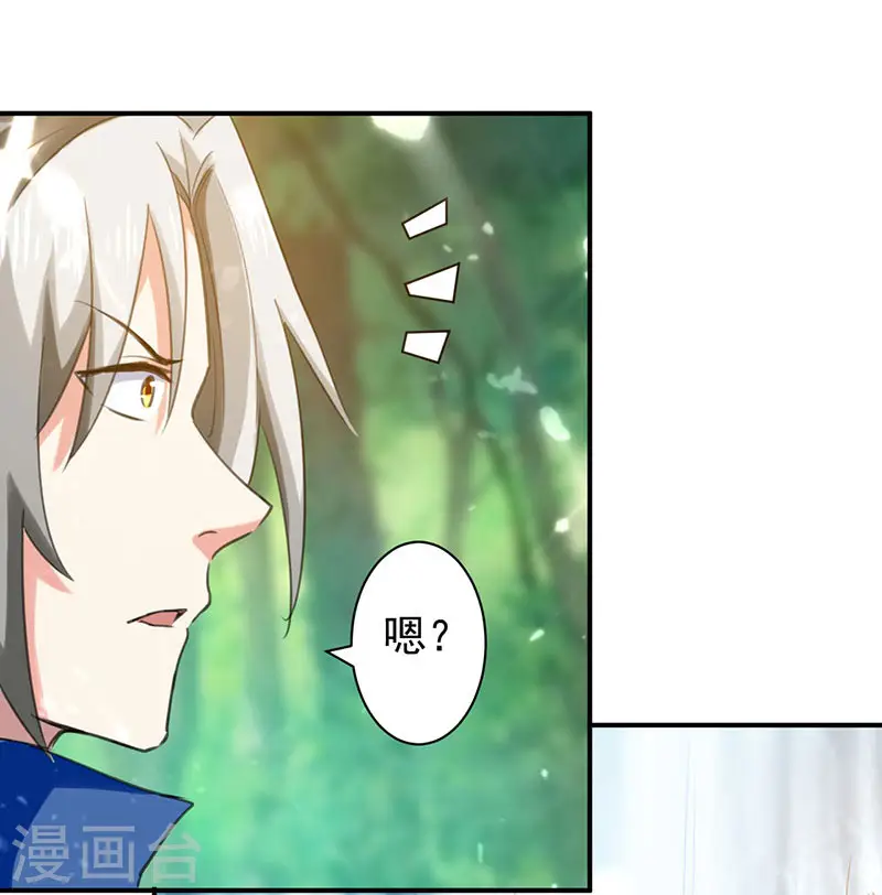 第11话 碧玉清心莲5