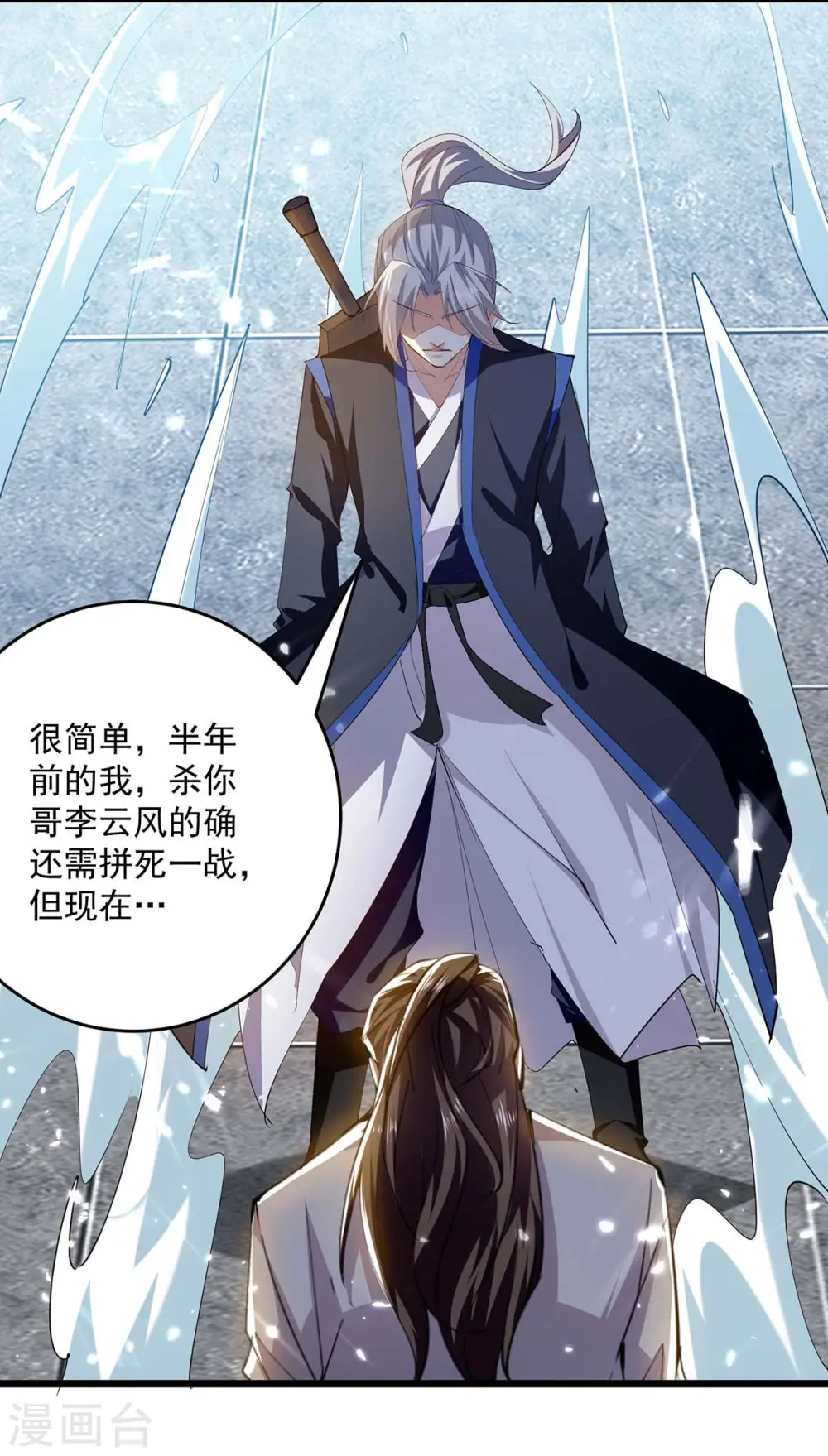 第238话 你该上路了20