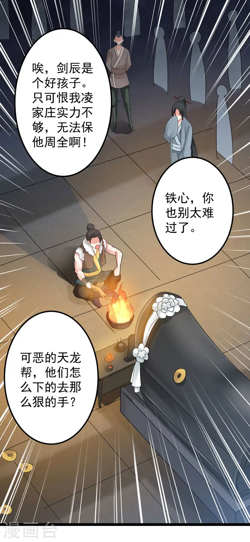 第1话 重获新生4