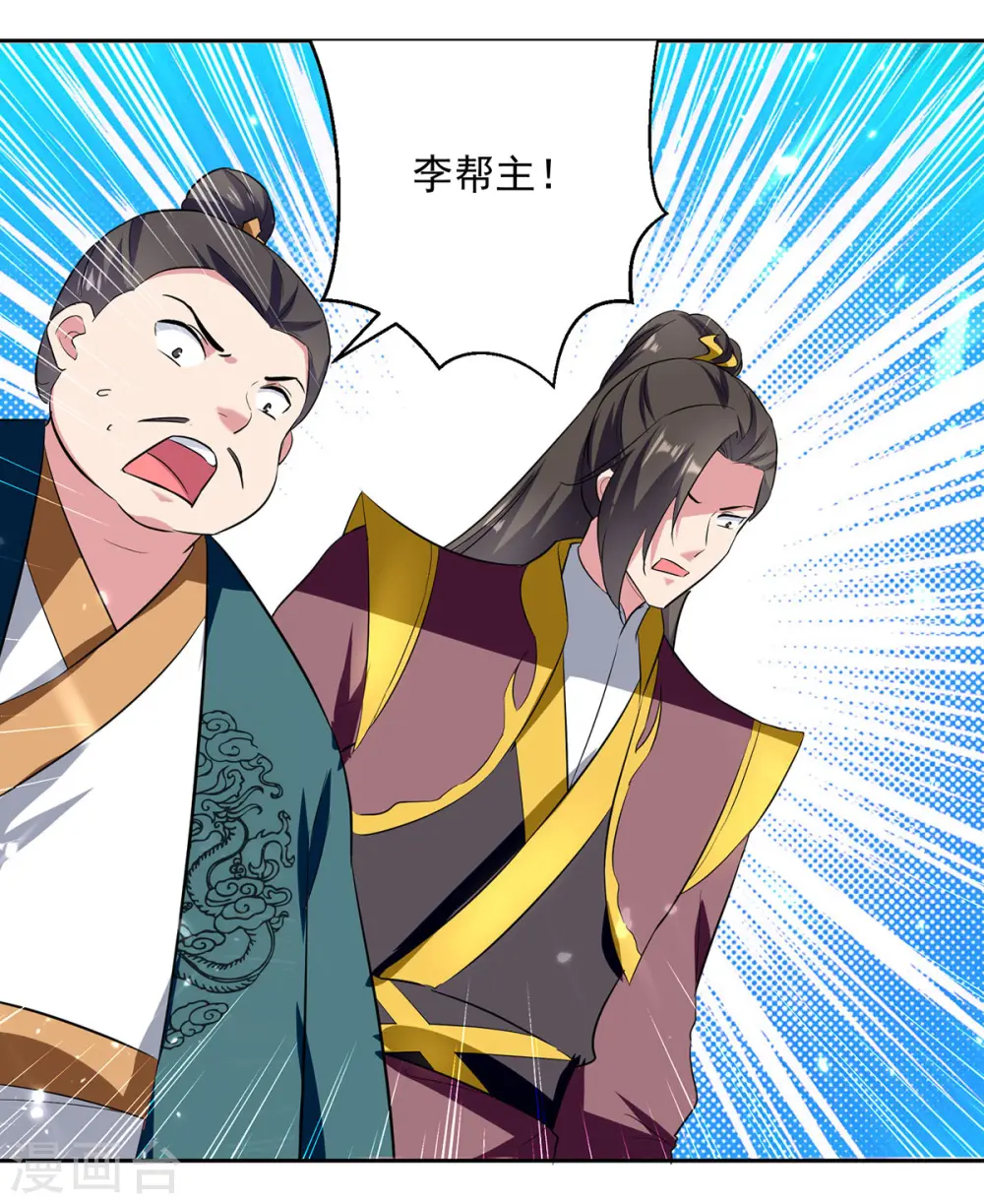 第78话 鸡毛令箭11