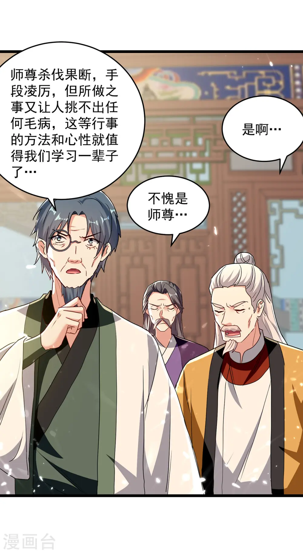 第280话 自寻死路23