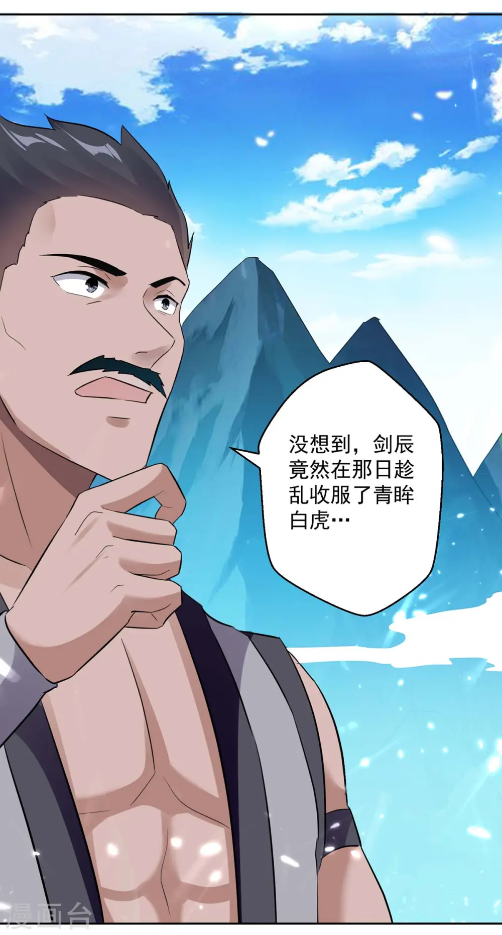第44话 饶我一命8