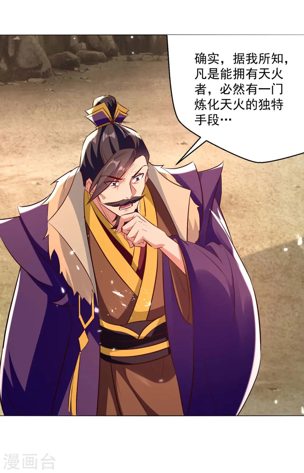 第195话 讨要炼化之法26