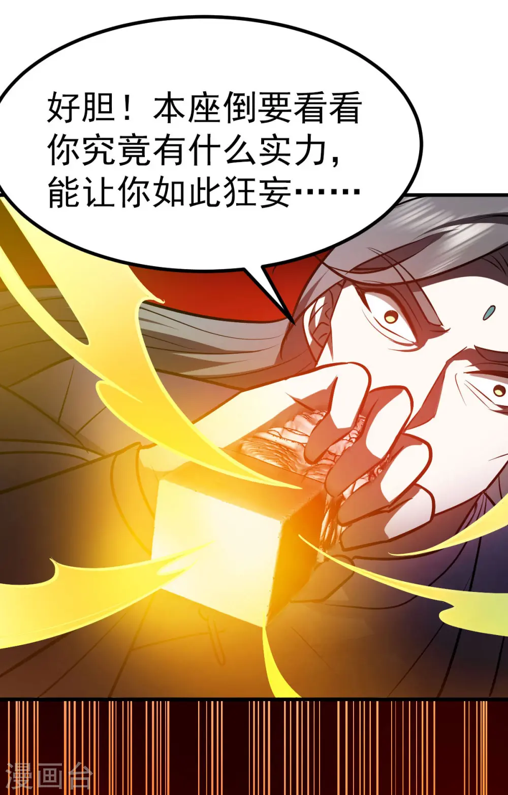 第326话 师尊8