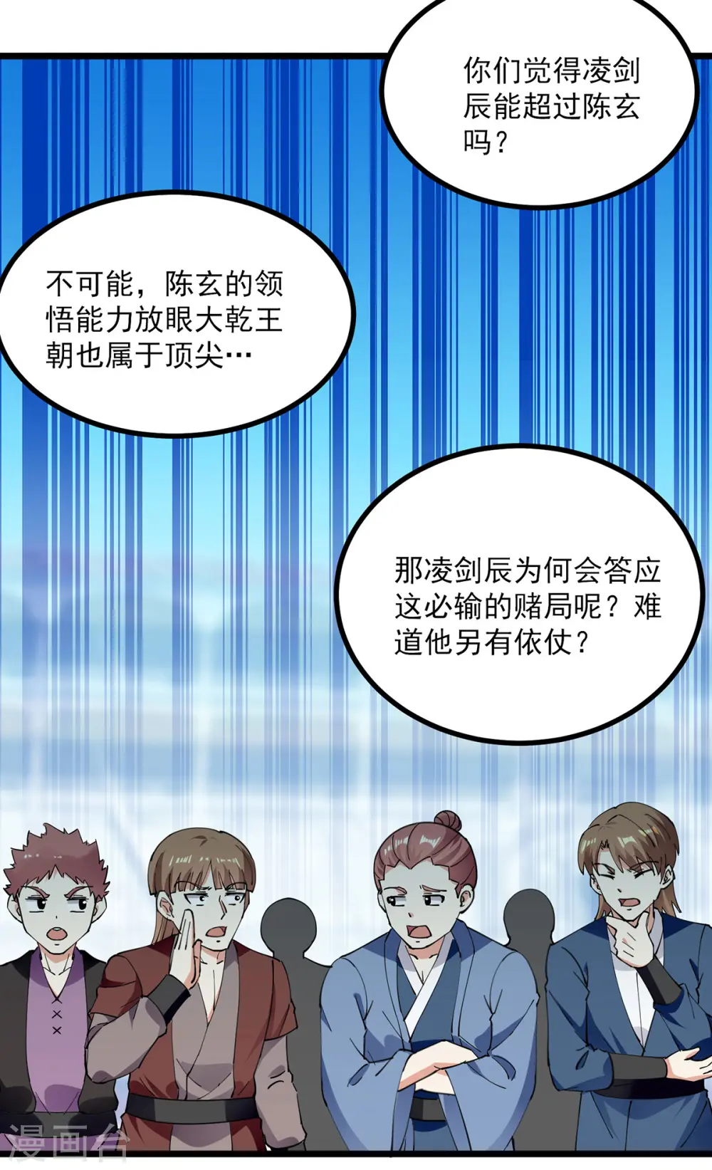 第305话 百步登天12