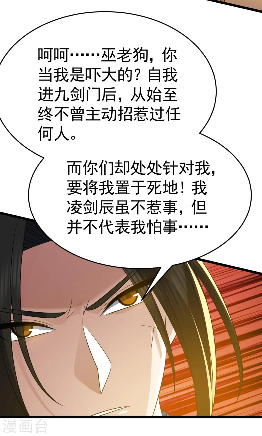第321话 你逃不了12