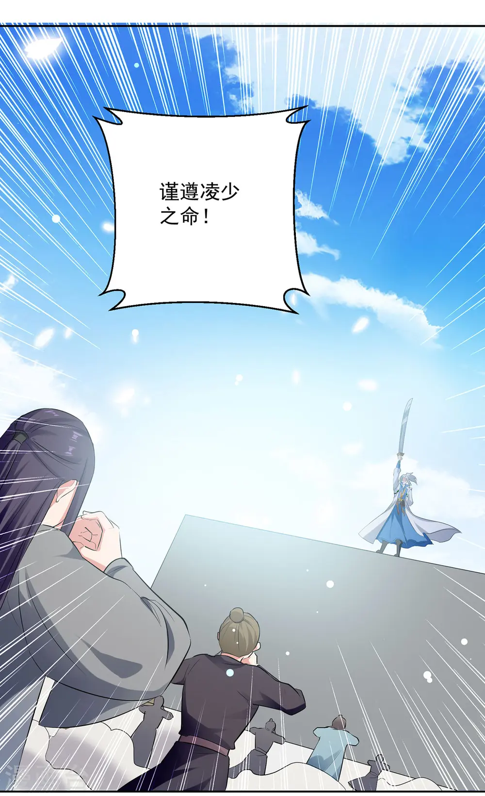 第81话 灭天龙，凌家尊29